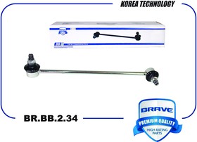 BRBB234, Тяга стабилизатора передняя правая Rio седан II 05-, Accent