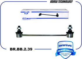 BR.BB.2.39, Стойка стабилизатора Toyota Camry (V40, V50) 06-18; Lexus ES 06- переднего Brave