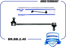 BRBB240, Тяга стабилизатора задняя Toyota Camry V40/V50, LEXUS ES350