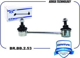 BR.BB.2.53, Стойка стабилизатора Mazda 3 6, CX-6 KD31-28-170 Brave правая BRAVE