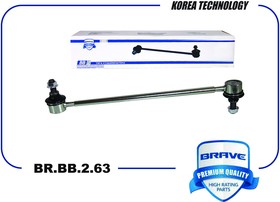 BR.BB.2.63, Стойка стабилизатора Toyota RAV 4 II 48820-42020 передняя Brave BRAVE