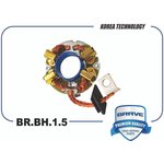 BRBH15, Щетка стартера Chevrolet Lacetti 1.8-2.0