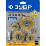 3521-H5_z02, ЗУБР 5 шт, 25/40/55/63/78 мм, витая латунированная ...