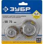 3531-H2_z02, ЗУБР d 50/75 мм, витая стальная латунированная проволока 0.3 мм ...