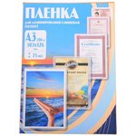 Пленка для ламинирования Office Kit 75мкм A3 (100шт) глянцевая PLP10030