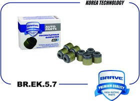 BREK57, Колпачки маслосъемные выпуск Solaris 10-/17-, Creta 1.6, Rio 11-/17- КОМПЛ 8шт