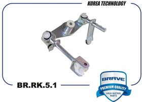 BR.RK.5.1, Механизм переключения КПП Daewoo Nexia/Nexia; Chevrolet Lanos BRAVE