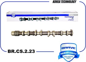 BRCS223 Вал распределительный BR.CS.2.23 24200-2B825 выпуск Hyundai Solaris II 1.6