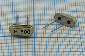 Кварцевый резонатор 9600 кГц, корпус HC49S3, S, 1 гармоника, (9.600)