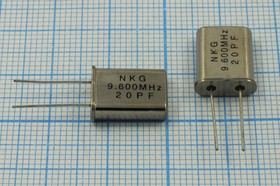 Кварцевый резонатор 9600 кГц, корпус HC49U, нагрузочная емкость 20 пФ, 1 гармоника, (NKG20PF)