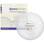 Универсальный поворотный стол (тарелка) для СВЧ, 1 шт., бренд:, арт. N-17