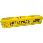 Электрод АНО-21 2,5 мм 1 кг Ц0035494