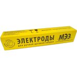 Электрод МК-46 4 мм 6,5 кг Ц0035472