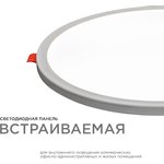 Светодиодная панель круглая встраиваемая с регулировкой, 20Вт, 1500Лм, ДБ ...
