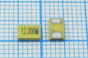 Кварцевый резонатор 12000 кГц, корпус SMD05032C2, нагрузочная емкость 20 пФ, точность настройки 30 ppm, стабильность частоты 20/-20~70C ppm/