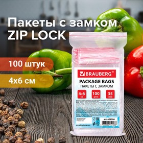 Фото 1/10 Пакеты с замком ZIP LOCK "зиплок", комплект 100 шт., 40х60 мм, ПВД, толщина 35 микрон, BRAUBERG, 606206