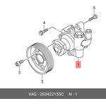 2E0422155C, Насос гидроусилителя VW: CRAFTER 06-