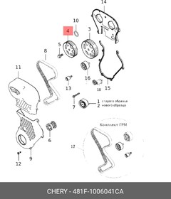 Фото 1/3 481F1006041CA, ШЕСТЕРНЯ ПРИВОДА РЕМНЯ ГРМ ДВС МЕТ.