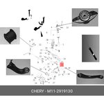 M11-2919130, САЙЛЕНБЛОК ЗАДНЕГО ВЕРХНЕГО РЫЧАГА ВНЕШНИЙ M11/T15/T18/J42/ ...