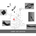 M112919150, Сайлентблок