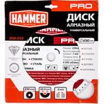 Диск алм. Hammer PRO 206-233 Универсальный Ф230х22мм