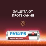 Батарейки Philips LR6P12W/51 АА алкалиновые 1,5v 12 шт. LR6-12BL Power