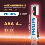 Батарейки Philips LR03P4B/51 ААА алкалиновые 1,5v 4 шт. LR03-4BL Power