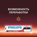 Батарейки Philips LR03P12W/51 ААА алкалиновые 1,5v 12 шт. LR03-12BL Power