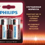 Батарейки Philips LR20P2B/51 D алкалиновые 2 шт. LR20-2BL Power