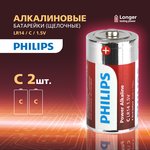 Батарейки Philips LR14P2B/51 С алкалиновые 2 шт. LR14-2BL Power