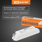 SQ0339-0003, Electronic control unit EB-T8-136-EA2 TDM Electric