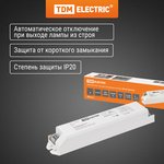 SQ0339-0004, Electronic control unit EB-T8-236-EA2 TDM Electric