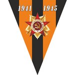 Треугольный вымпел к 9 мая Орден, 1941-1945, фон георгиевская лента ...