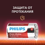 Батарейки Philips LR14P2B/51 С алкалиновые 2 шт. LR14-2BL Power