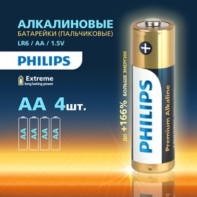 Фото 1/9 Батарейки Philips LR6M4B/51 АА алкалиновые 1,5v 4 шт. LR6-4BL Premium