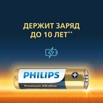 Батарейки Philips LR6M4B/51 АА алкалиновые 1,5v 4 шт. LR6-4BL Premium