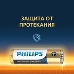 Батарейки Philips LR6M4B/51 АА алкалиновые 1,5v 4 шт. LR6-4BL Premium