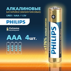 Фото 1/9 Батарейки Philips LR03M4B/51 ААА алкалиновые 1,5v 4 шт. LR03-4BL Premium