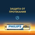 Батарейки Philips LR03M4B/51 ААА алкалиновые 1,5v 4 шт. LR03-4BL Premium