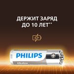 Батарейки Philips LR03A12S/51 ААА алкалиновые 1,5v 2х6 шт. LR03-2BL Entry