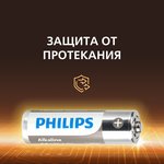 Батарейки Philips LR03A12S/51 ААА алкалиновые 1,5v 2х6 шт. LR03-2BL Entry