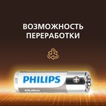 Батарейки Philips LR03A12S/51 ААА алкалиновые 1,5v 2х6 шт. LR03-2BL Entry