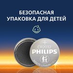 Батарейки Philips CR2032P2/51 литиевые 2шт. CR2032-2BL