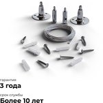 06-204 Комплект подвесов для шинопровода, 1500 мм, серебристый