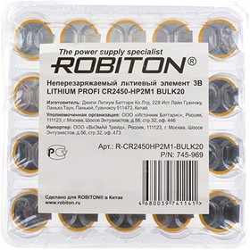 Фото 1/3 ROBITON PROFI CR2450 - HP2M1 с выводами под пайку BULK20, Элемент питания