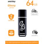 USB 2.0 накопитель Smartbuy 64GB Glossy series Black (SB64GBGS-K)