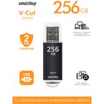 USB 3.0/3.1 накопитель Smartbuy 256 GB V-Cut Black (SB256GBVC-K3)