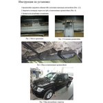 9.4105.1, Комплект крепежа к порогам Nissan Navara (2005) AL