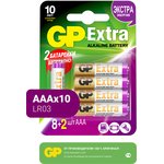 Батарейки GP Extra Alkaline AAA (LR03), 10 шт. (24AX8/2-CR10) промо 8+2 бесплатно