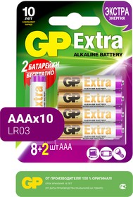 Фото 1/6 Батарейки GP Extra Alkaline AAA (LR03), 10 шт. (24AX8/2-CR10) промо 8+2 бесплатно